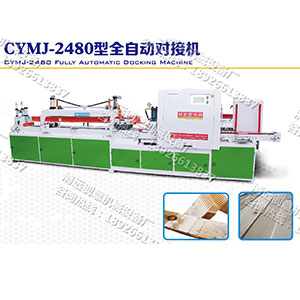 不錯齒不卡料優(yōu)質(zhì)梳齒接木機(jī)清遠(yuǎn)創(chuàng)意機(jī)械