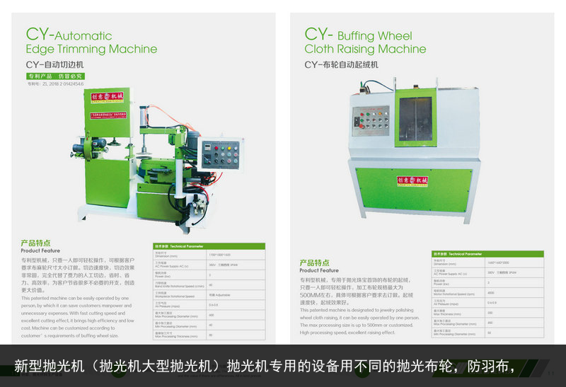 新型拋光機（拋光機大型拋光機）拋光機專用的設備用不同的拋光布輪，防羽布，