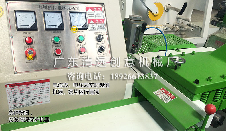 方木多片鋸電流表、電壓表實(shí)時(shí)觀測(cè) 按鍵操作儀表