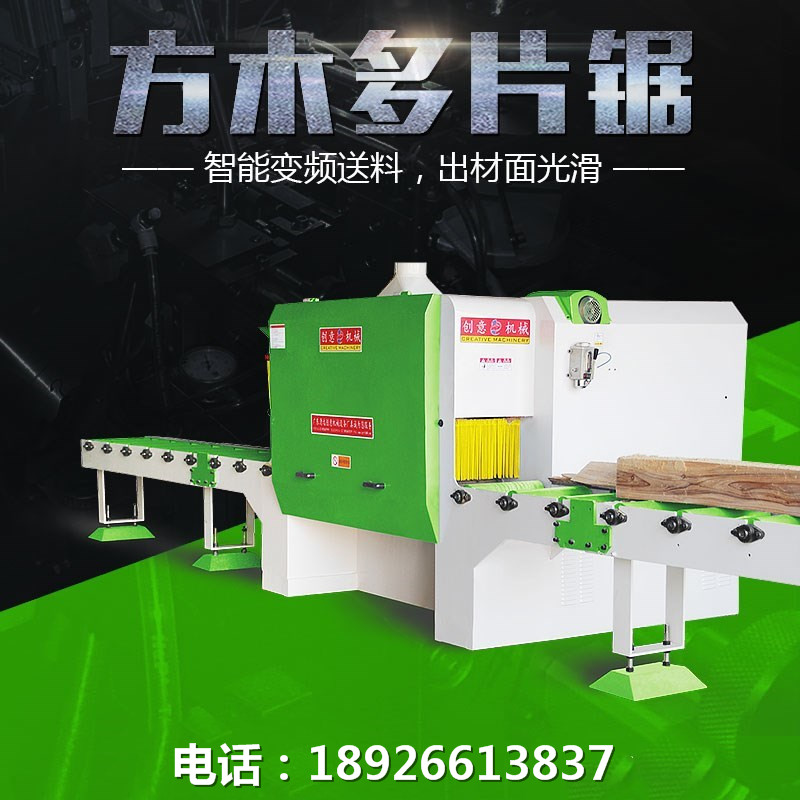 方木多片鋸智能變頻送料，出材面光滑