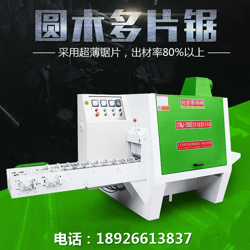 200E型圓木多片鋸，采用超薄鋸片，出材率高達80%以上