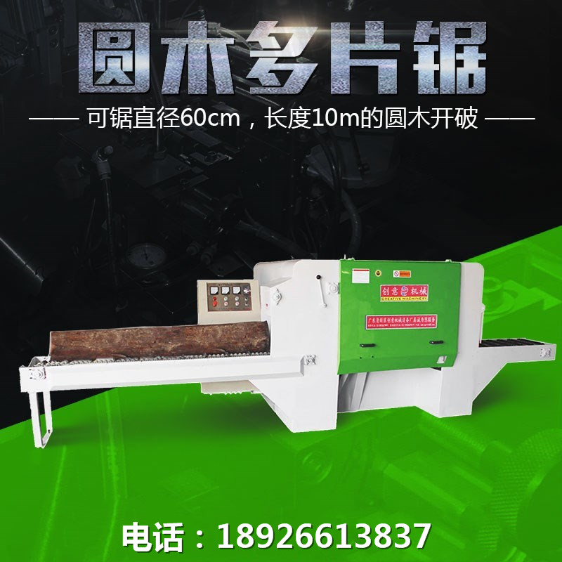 大型圓木多片鋸可鋸直徑60CM，長度10M的原木開破