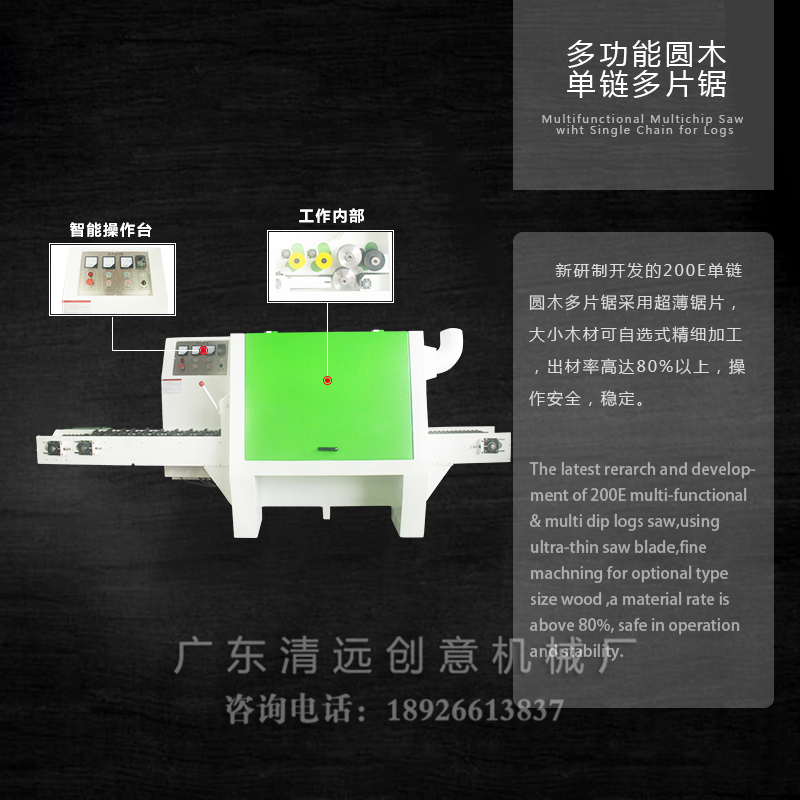 圓木多片鋸采用超薄鋸片，出材率高達(dá)80%以上，操作安全，穩(wěn)定